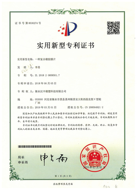 중국 Hongum Technology (Shanghai) Co., Ltd 인증