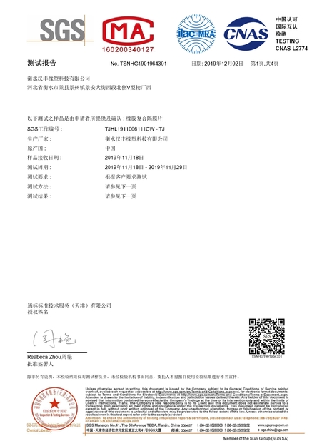 중국 Hongum Technology (Shanghai) Co., Ltd 인증